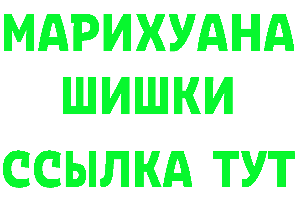 ГАШ 40% ТГК tor площадка MEGA Зеленогорск