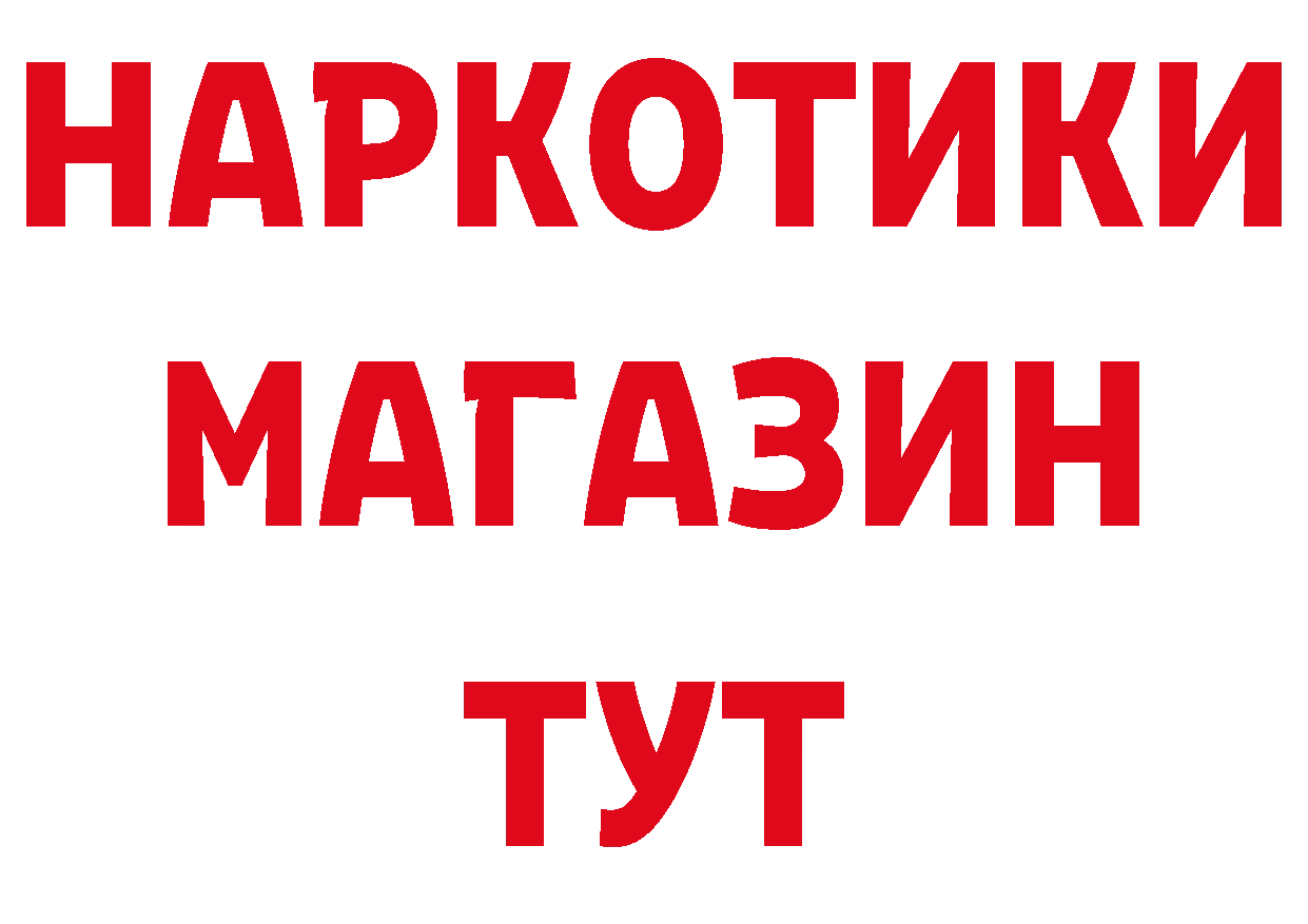 Магазин наркотиков сайты даркнета состав Зеленогорск